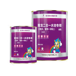 二合一水池專用(防水、裝飾一體化)