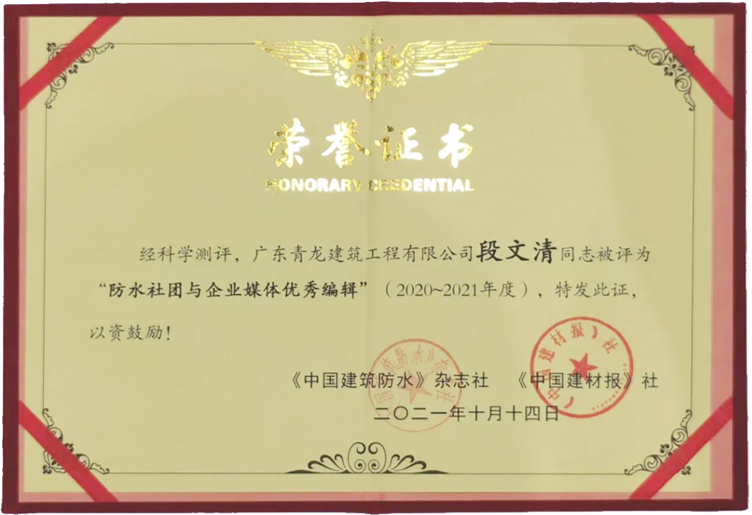 再獲獎！推廣青龍文化，傳遞品牌價(jià)值(圖2)